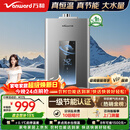 万和燃气热水器【ME5T16真节能认证】16升天然气 水气双伺服恒温 低水压启动