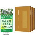 宋本战国策（全三册）（国家珍贵古籍丛刊）