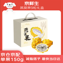 京鲜生 海南燕窝果麒麟果 黄皮白肉火龙果 9粒礼盒款 单果150g 生鲜水果