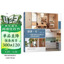 适老·宅——居家适老化改造设计创新案例解析