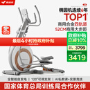 麦瑞克（MERACH）椭圆机家用智能椭圆仪太空漫步仪健身房运动器材K60 MR-E23W1白