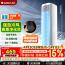 格力（GREE）家用空调扇冷风扇负离子净化静音落地冷风机水冷塔扇强力制冷小空调 KS-05X60Dg