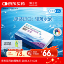 博士伦清朗进口半年抛透明隐形眼镜2片装水润舒适650度-清朗半年型