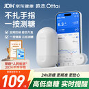 欧态动态血糖仪M8免组装免扎针血糖监测仪14天持续葡萄糖检测系统