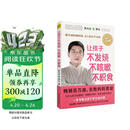 让孩子不发烧、不咳嗽、不积食 （升级版） 儿童常见病 中医育儿 罗大伦罗玲 家庭护理健康书籍