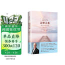 亲密关系：通往灵魂的桥梁（新版 资深生命教练演说家克里斯多福·孟代表作 心灵作家张德芬翻译并全力推荐）亲密关系 两性关系 两性心理书 婚姻 人际关系 沟通冲突 情感百科通往灵魂的桥梁 克里斯多福