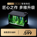 尼特利X-45 Ultra智能鱼缸