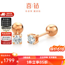 喜钻现货闪发-18K金钻石耳钉螺丝拧扣耳骨钉女超闪养耳洞睡觉免摘 现货-18K玫瑰金20分/对