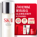 SK-II神仙水230ml抗皱精华sk2化妆全套保湿水乳护肤品套装礼盒生日礼物