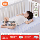 良良（liangliang）婴儿凉席苎麻a类母婴级可机洗新生儿宝宝幼儿园凉席专用午睡床垫 【持久凉】天丝苎麻-格野粉 120*65cm