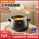 苏泊尔（SUPOR）砂锅煲汤锅燃气灶家用耐高温干烧不易裂 2大矿锅身加厚陶瓷炖沙锅 （能炖鸡、煲汤） 4.5L