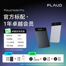 PLAUD Note Pro AI录音笔会员卓越版/专业版 转文字智能会议纪要超长待机轻薄随身便携 录音豆商务送礼 黑色 Plaud Note Pro+一年卓越会员