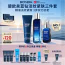 碧欧泉男士蓝钻淡纹三件套(洗面奶+精华水+精华)礼盒生日礼物送老公