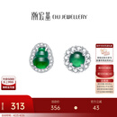 潮宏基 追光葫芦圆形翡翠S925银耳钉女银饰耳饰冰种送女友情人节礼物 葫芦 一对款 含硅胶耳堵