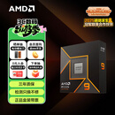 AMD锐龙 9 9950X处理器(R9) 4nm 16核32线程 加速频率至高5.7GHz 盒装CPU 畅玩打瓦/三角洲/CSGO