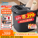 美的（Midea）泡脚桶杀菌暖脚足浴盆全自动按摩保暖洗脚盆熏蒸暖泡喷淋生日礼物送男女友父母长辈实用ZL310