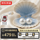 京东京造天然淡水珍珠耳钉耳环银送妈妈生日520礼物