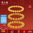 周六福鸡油黄蜜蜡手串男女款手链生日礼物 J1923808直径约8mm 17cm