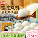 思念黑芝麻宁波风味汤圆1kg/84颗 面点早餐元宵传统甜品下午茶