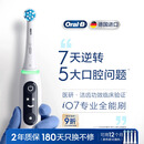 欧乐B德国进口智能电动牙刷成人iO7专业全能刷白色刷头*4深度清洁护龈京东自营热卖榜情侣送礼生日礼物