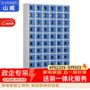 山威定制款钢制储物柜 66门刷卡型智能手机柜带编码蓝色