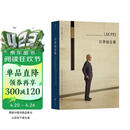 贝聿铭全集：全新译本增加珍贵照片遴选50个建筑项目图文并茂以权威视角领略贝聿铭建筑风采林兵审校并作序