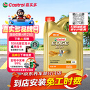 嘉实多（Castrol）极护智E版 全合成机油 润滑油 5W-40 SP A3/B4 4L 汽车保养