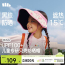 蕉下（beneunder）儿童防晒帽太阳帽空顶贝壳黑胶防晒帽BM552 桃果奇遇 50-54