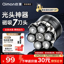 启漫光头神器剃光头专用2026新款理发器电动剃须刀男士自助刮光头神器 送爸爸送父亲生日礼物QM8200