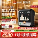 鱼跃（yuwell）AED除颤仪便携式车载家用心脏急救医用级普美康自动体外除颤器aed 新品升级|语音款|高效除颤H8-C6+视频指导