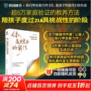【新品包邮限量亲签可选】你是孩子的前传 青春期父母的自我成长课 陈行甲新书 青春期教育（陈行甲最新作品/超6万家庭验证的教养方法，陪孩子度过最具挑战性的阶段） 【普通版】你是孩子的前传