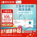 库博光学 清氧清进口透明隐形眼镜硅水凝胶日抛30片装 650度