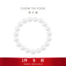 周大福串珠和田玉手串手链女 GEV5生日礼物