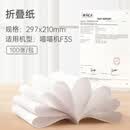 喵喵机 作业帮便携A4学习打印机官方折叠纸F3S适用 单盒装-A4打印纸