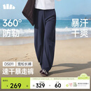 蕉下（beneunder）速干弯刀裤镰刀女士运动休闲长裤子通勤梭织防晒裤DS011 26春夏