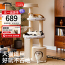 兽牌慕斯实木猫爬架不占地猫架猫窝猫抓板一体带太空舱大猫暖冬可用 慕斯 无漆 | 四季垫