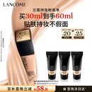 兰蔻持妆轻透粉底液PO-03自然白30ml 遮瑕持妆套装化妆品礼盒生日礼物