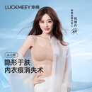 幸棉【祝绪丹同款】无痕粉底液内衣无尺码隐形舒适美背胸罩细肩带文胸