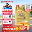 嘉实多（Castrol）极护智E版 全合成机油 润滑油 0W-20 C5 4L 汽车保养