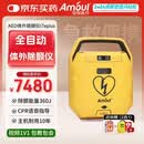 Amoul安保AED全自动体外除颤仪i7eplus医用便携式心脏急救设备家用车载