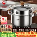 三四钢汤锅316L不锈钢蒸煮一体蒸锅食品级加厚家用煮锅带蒸笼24cm 38332