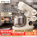 小熊（Bear）厨师机家用和面机揉面机搅面机多功能打蛋器全自动搅拌料理机SJJ-E08G1 5L