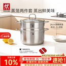 双立人（ZWILLING）蒸锅不锈钢汤锅蒸笼蒸鱼蒸馒头煲汤锅烹饪锅具NovaPlus套装24cm