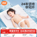 良良（liangliang）婴儿凉席苎麻a类母婴级可机洗新生儿宝宝幼儿园凉席专用午睡床垫 【持久凉】天丝苎麻款-小灰熊 120*65cm