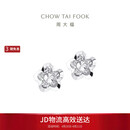 周大福花形白金/PT950铂金耳钉 PT124476生日礼物