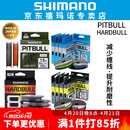 SHIMANO禧玛诺日本进口PE线4编8编12编耐磨路亚线淡水海水远投鱼线 12编 PL-76FV 黄绿色150米 1号