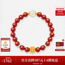 周大生黄金红玛瑙手串女足金和田玉手链马年本命年送女友生日礼物 锦绣生香手串【约0.75g】