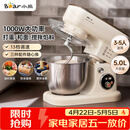 小熊（Bear）厨师机家用和面机揉面机搅面机多功能打蛋器全自动搅拌料理机SJJ-E08G1 5L