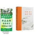 论语 孟子 大学 中庸 全本全注全译