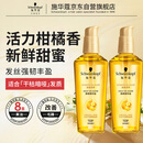 施华蔻（Schwarzkopf）金致润养瞬柔精油套装(精油75ml*2)(护发精油 免洗滋养 防毛躁)